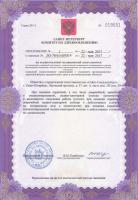 Сертификат филиала Лиговский 37