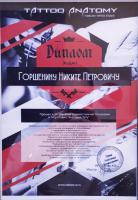 Сертификат филиала Куйбышева 3